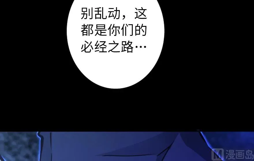88 超凡者？ 第162页