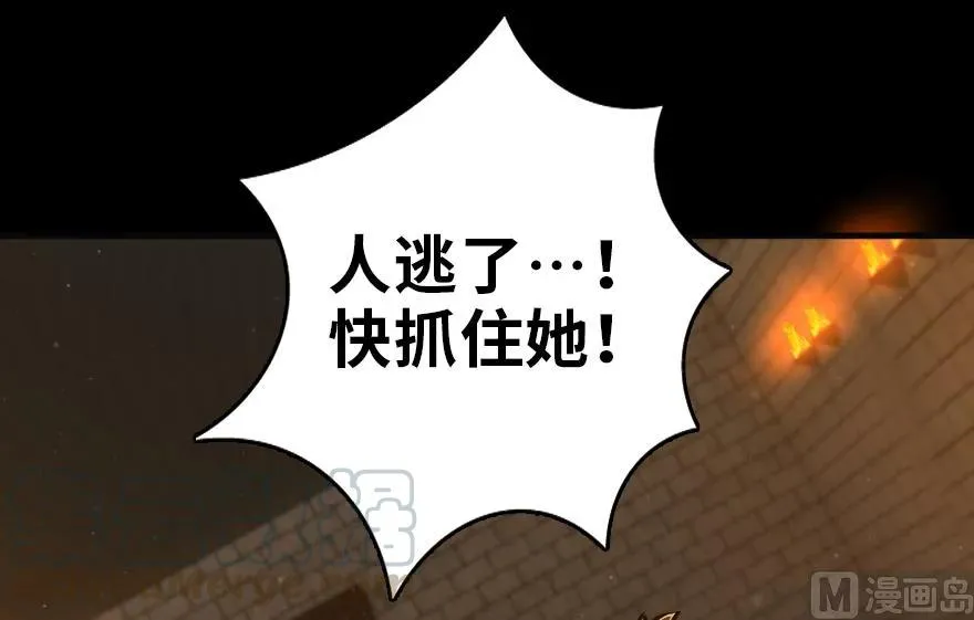 88 超凡者？ 第181页