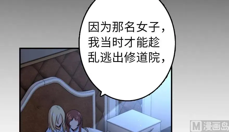 89 现在你有了我们 第99页