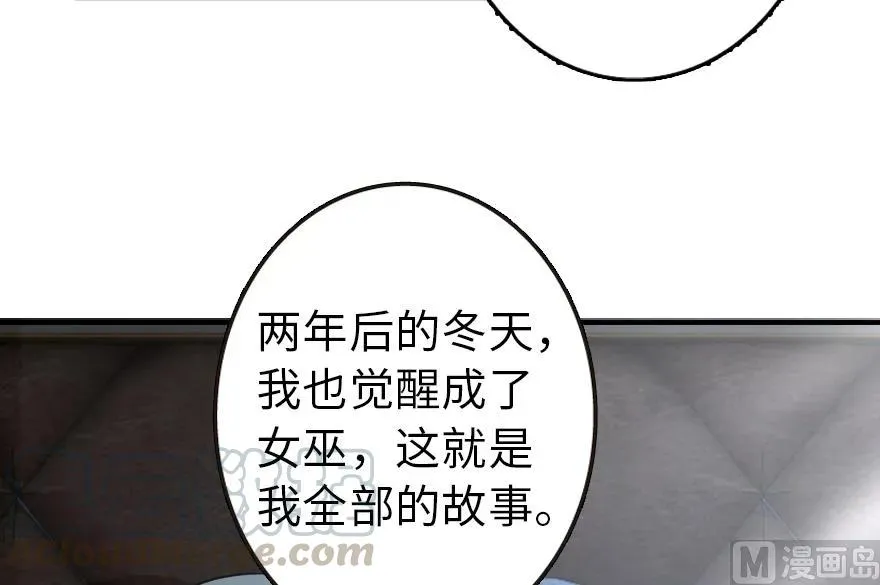 89 现在你有了我们 第101页