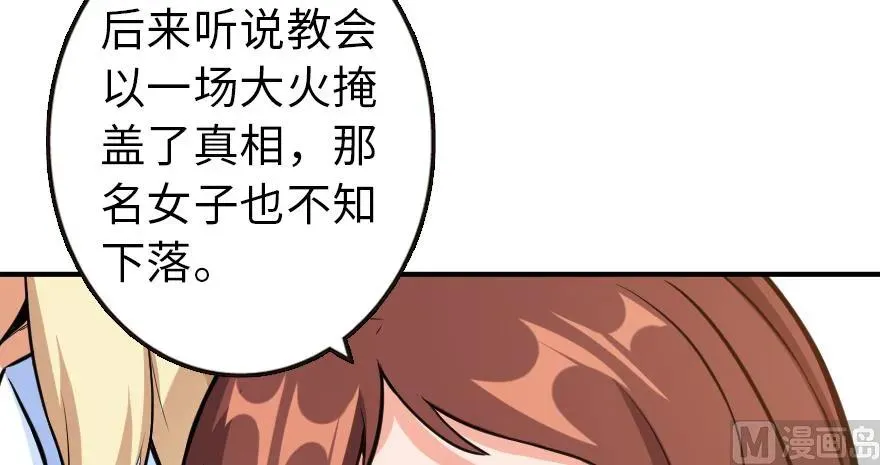 89 现在你有了我们 第104页