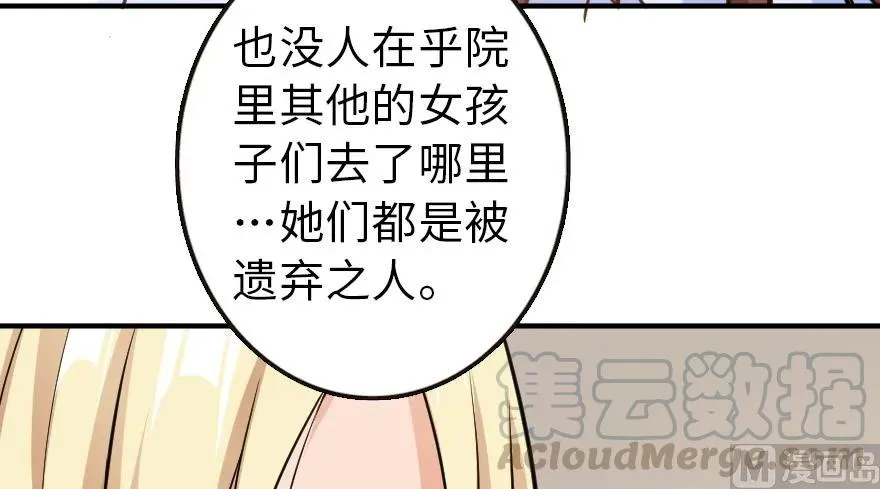 89 现在你有了我们 第106页