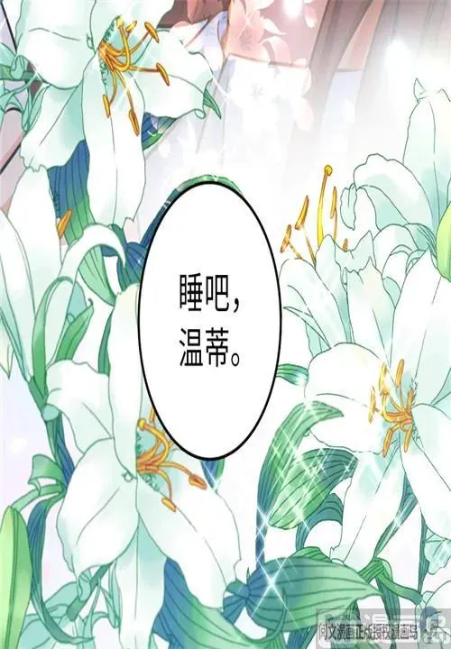 89 现在你有了我们 第112页