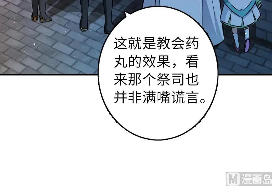 90 进化的能力 第34页