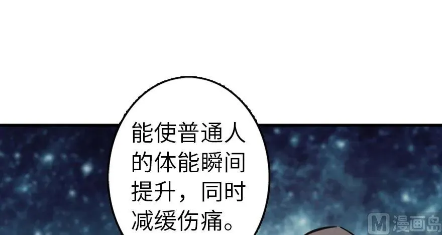 90 进化的能力 第35页