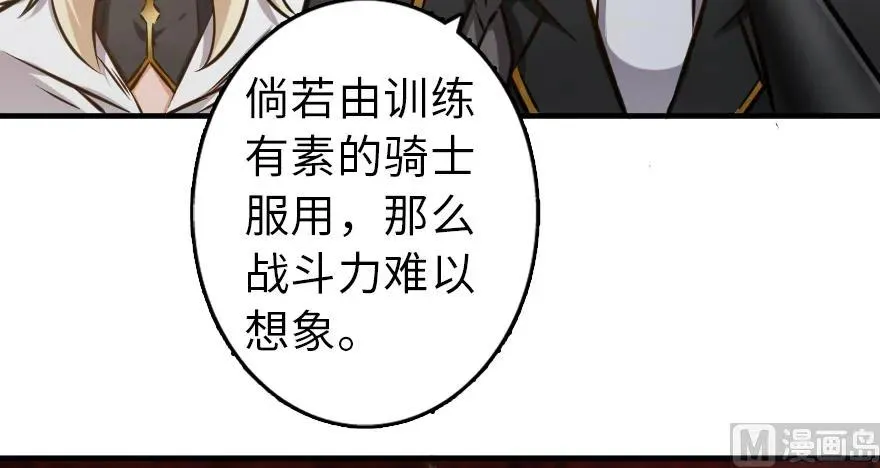 90 进化的能力 第37页