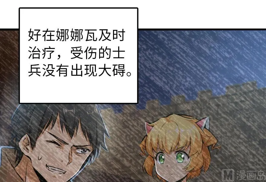91 真-进化的能力 第2页