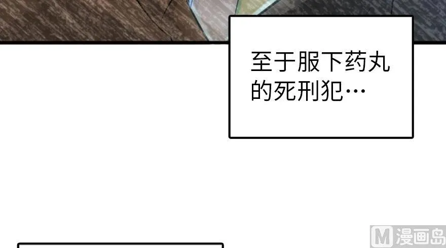 91 真-进化的能力 第4页