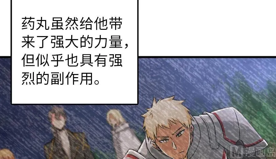 91 真-进化的能力 第5页
