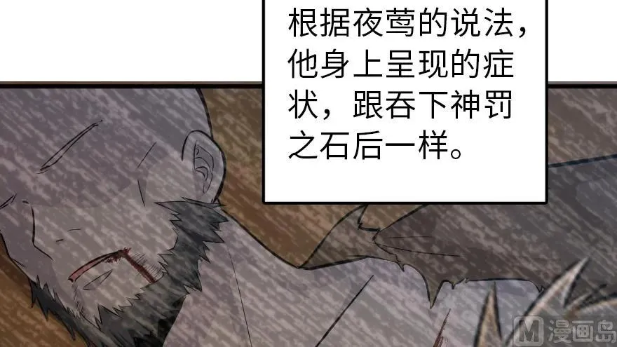 91 真-进化的能力 第8页