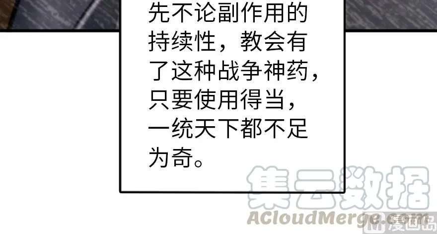 91 真-进化的能力 第11页