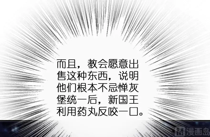 91 真-进化的能力 第15页