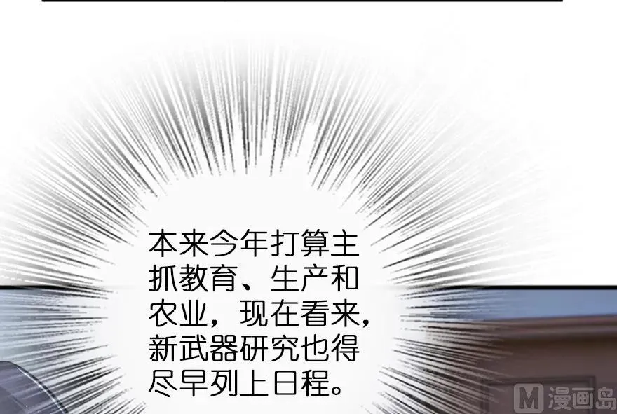 91 真-进化的能力 第19页