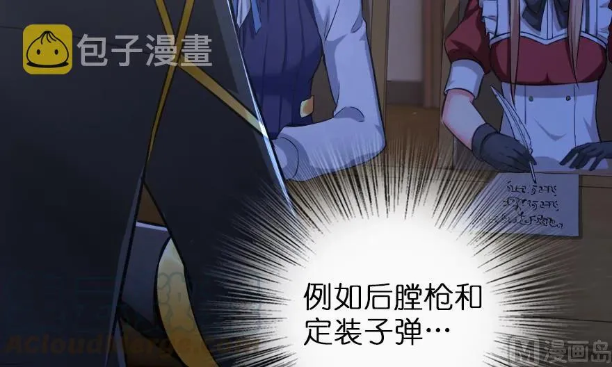 91 真-进化的能力 第21页