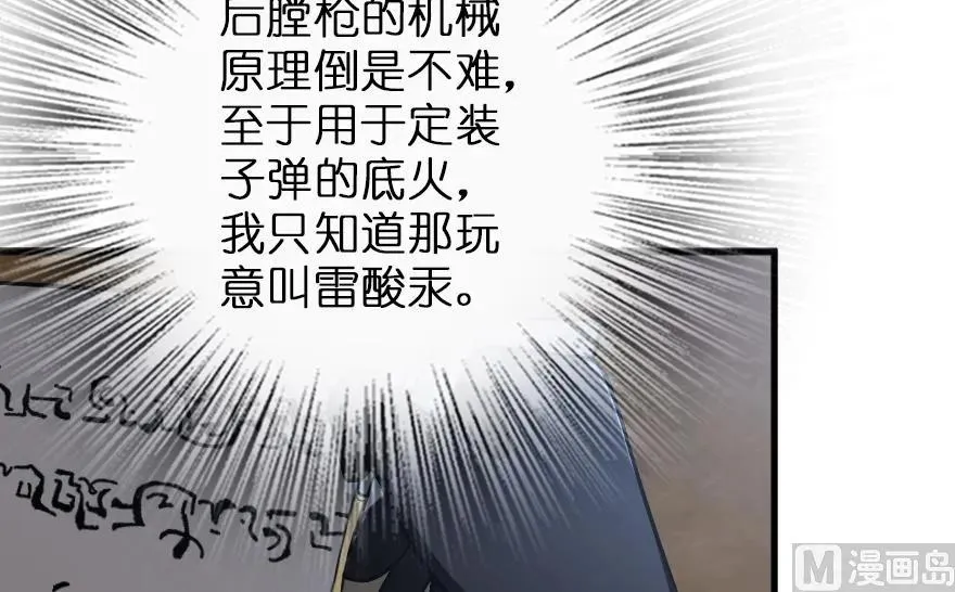 91 真-进化的能力 第23页