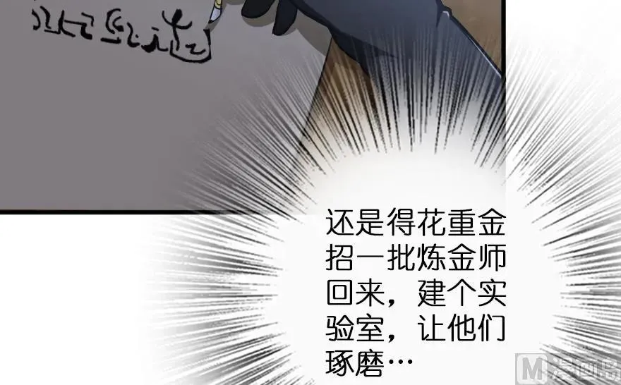 91 真-进化的能力 第24页