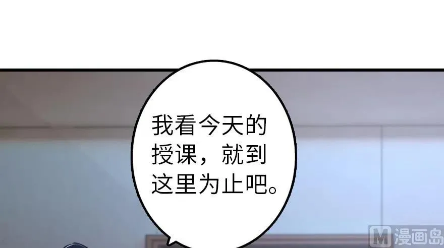 91 真-进化的能力 第32页