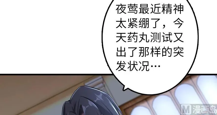 91 真-进化的能力 第47页