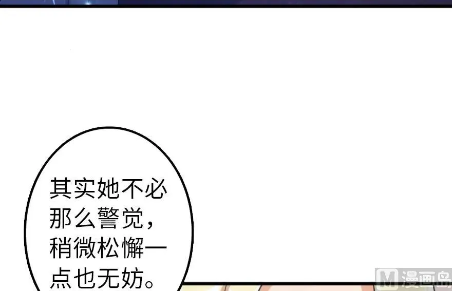 91 真-进化的能力 第50页