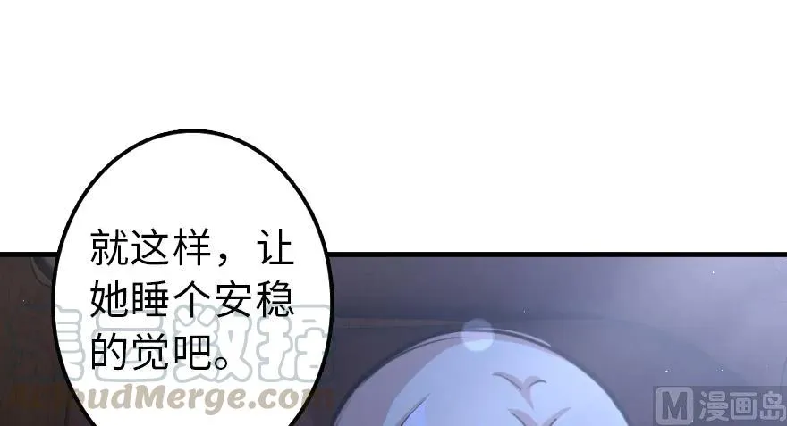 91 真-进化的能力 第56页