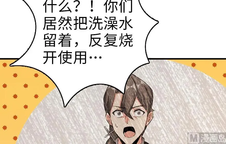 91 真-进化的能力 第79页