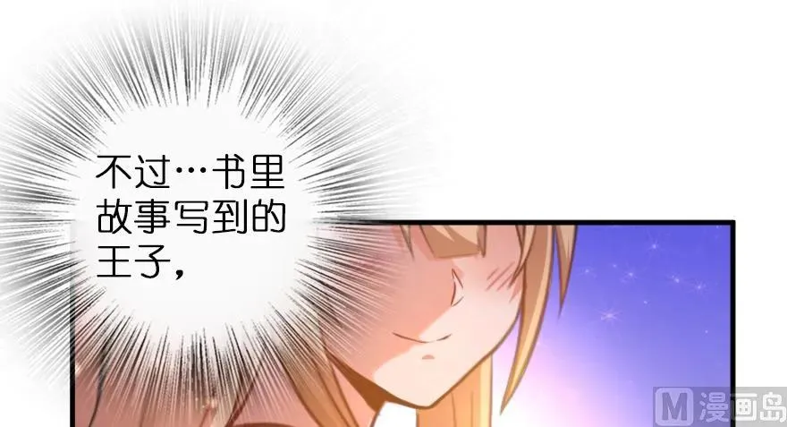91 真-进化的能力 第85页