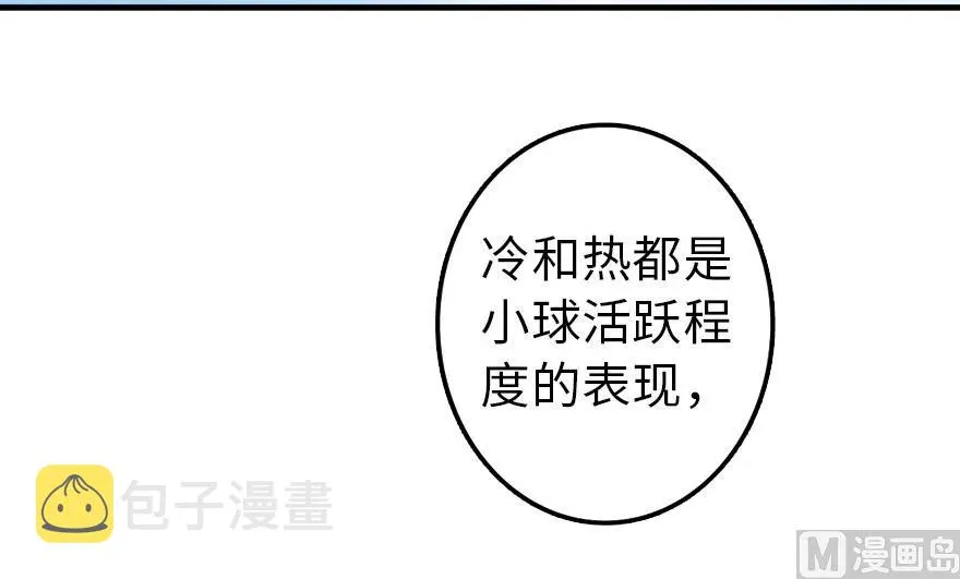 91 真-进化的能力 第90页