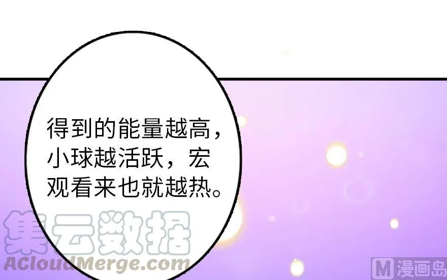 91 真-进化的能力 第91页