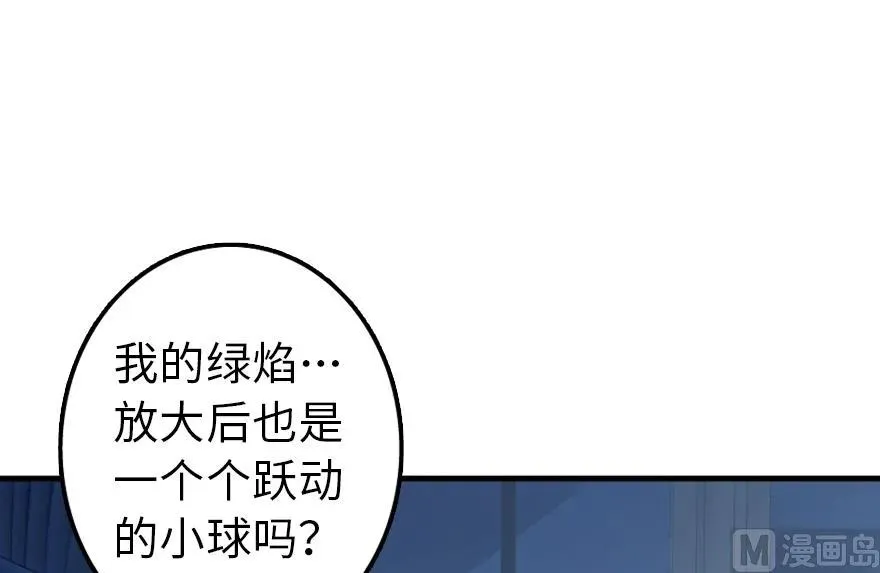 91 真-进化的能力 第94页