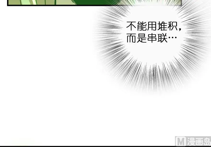 91 真-进化的能力 第105页