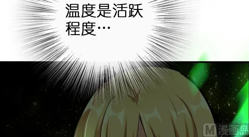 91 真-进化的能力 第119页