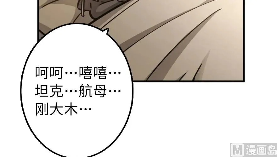 92 黑火 第5页