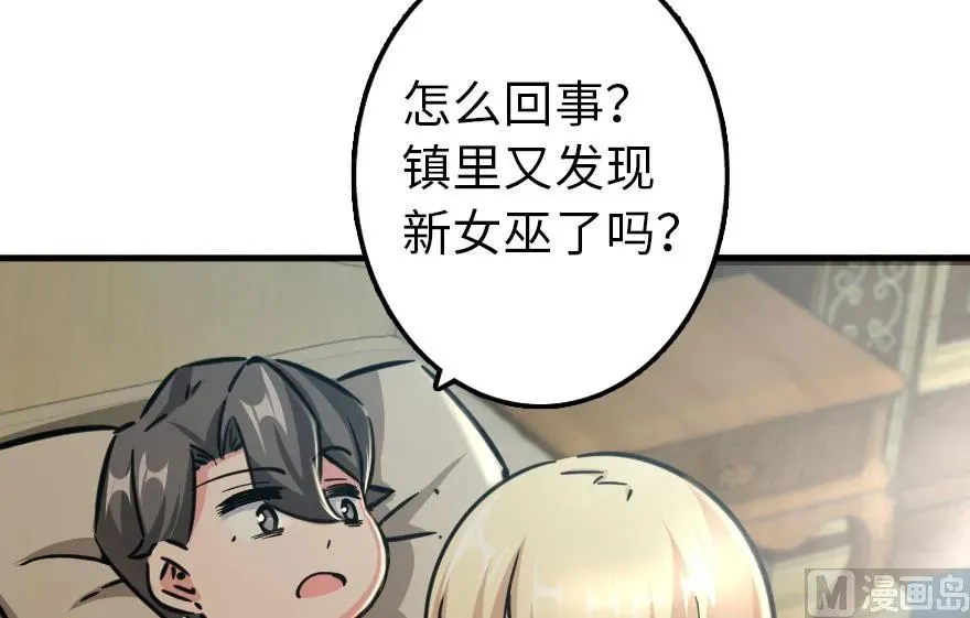 92 黑火 第22页