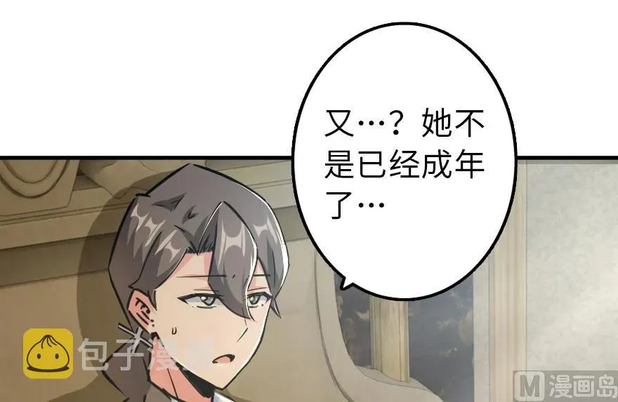 92 黑火 第27页