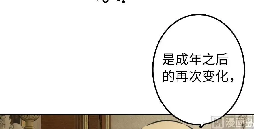 92 黑火 第32页