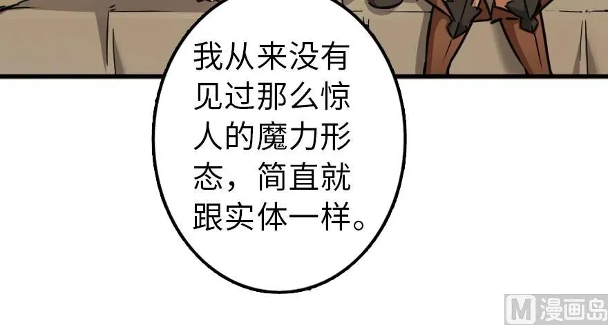 92 黑火 第34页