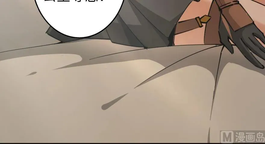 92 黑火 第38页