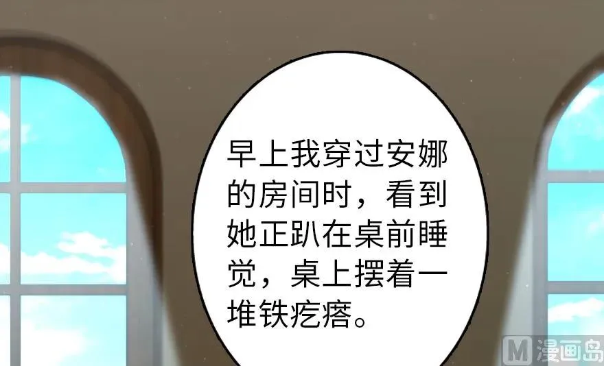 92 黑火 第42页