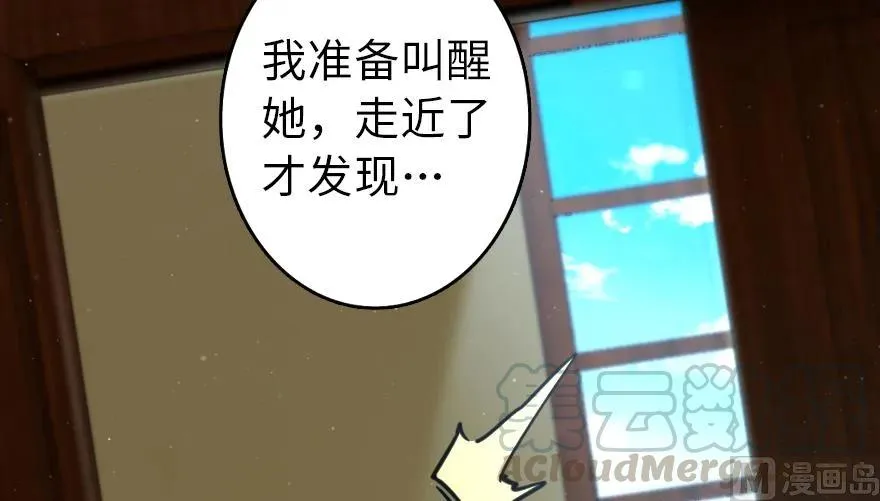 92 黑火 第46页
