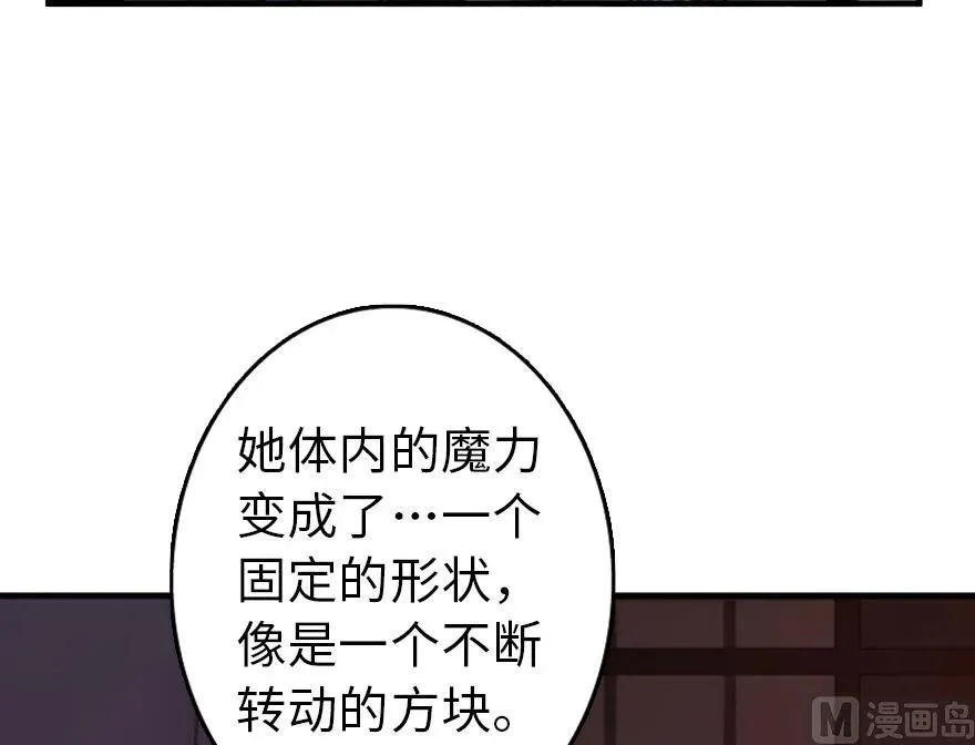 92 黑火 第52页