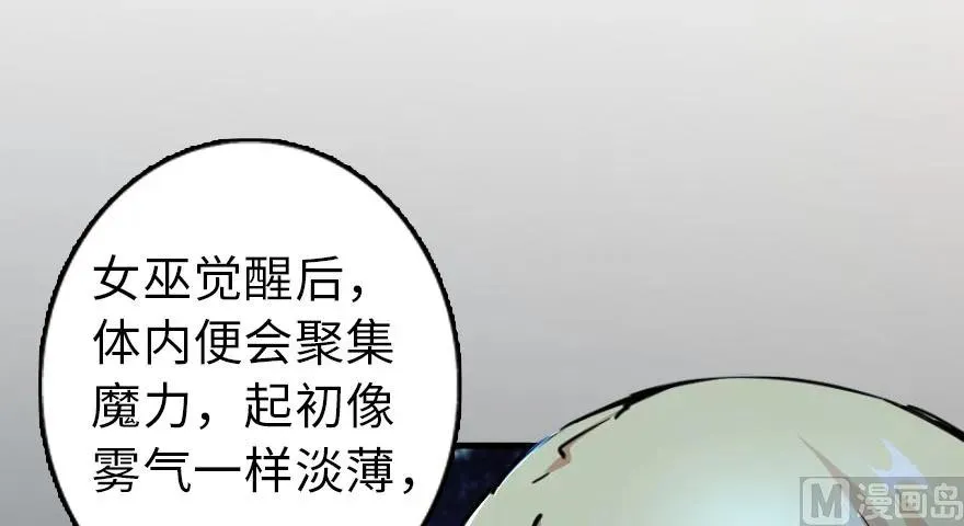 92 黑火 第60页