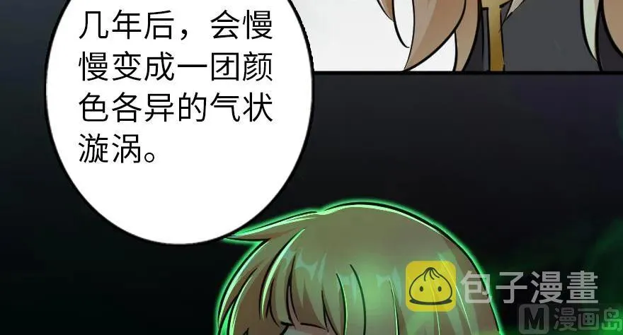 92 黑火 第62页