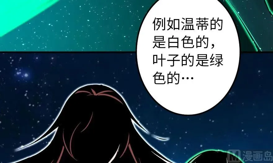 92 黑火 第67页