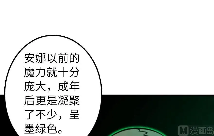 92 黑火 第70页