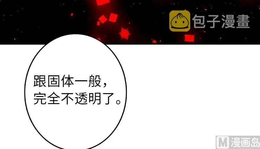 92 黑火 第77页