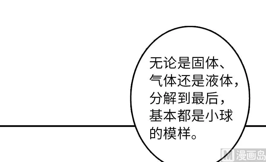 92 黑火 第92页
