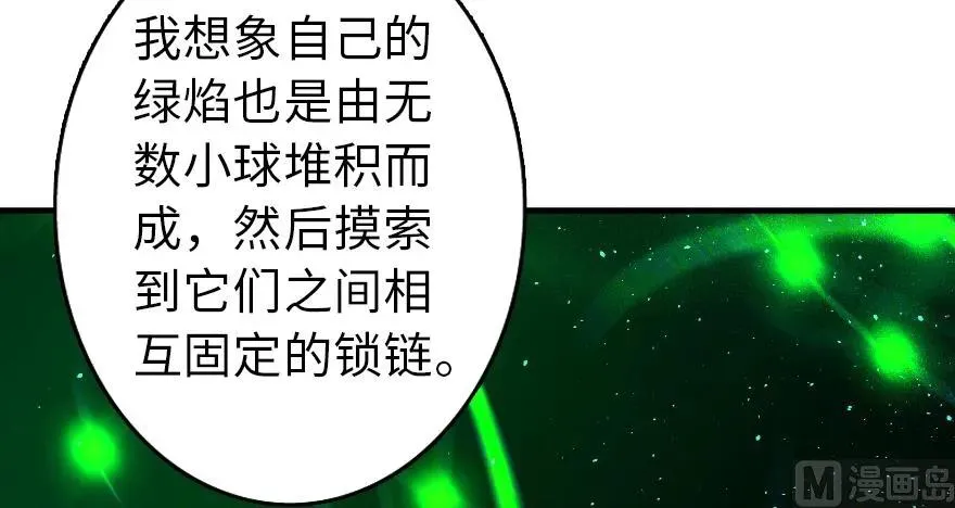 92 黑火 第95页