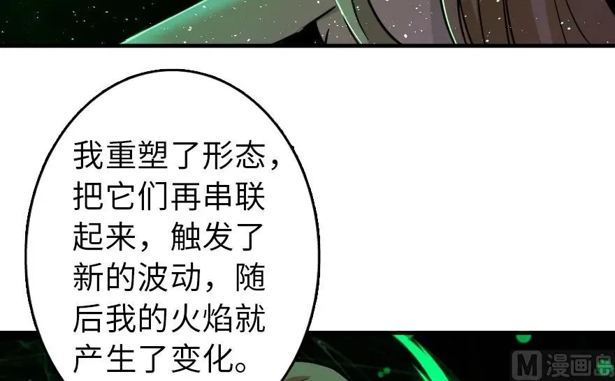 92 黑火 第98页