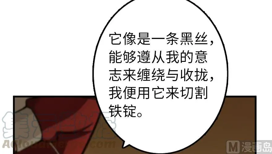 92 黑火 第101页