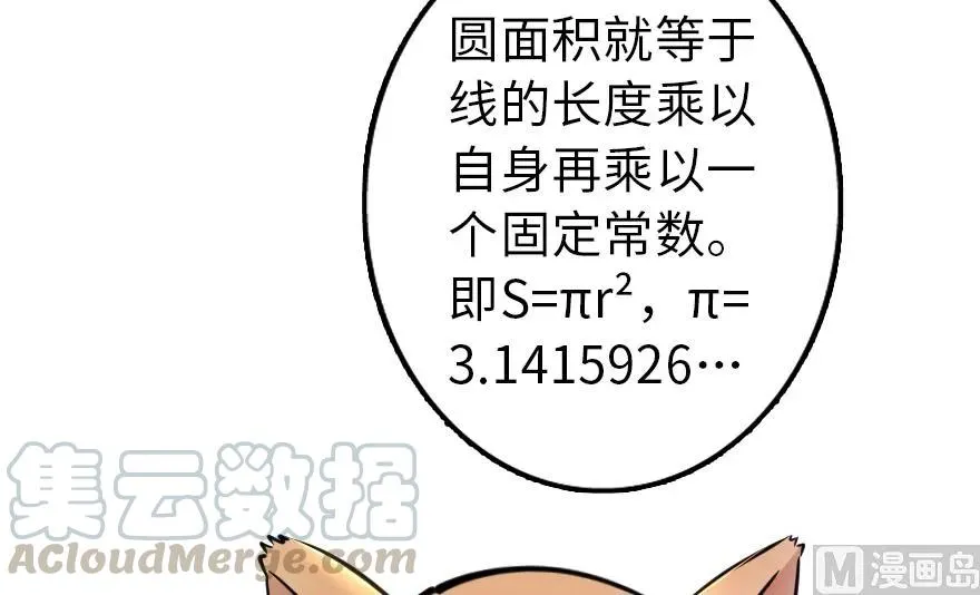 92 黑火 第106页